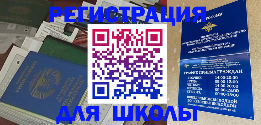 временная регистрация для всех в Мценске