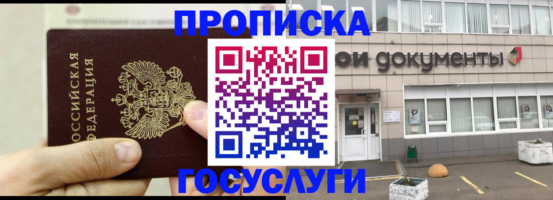 пропишу в квартире в Мценске