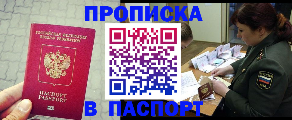 регистрация в Мценске