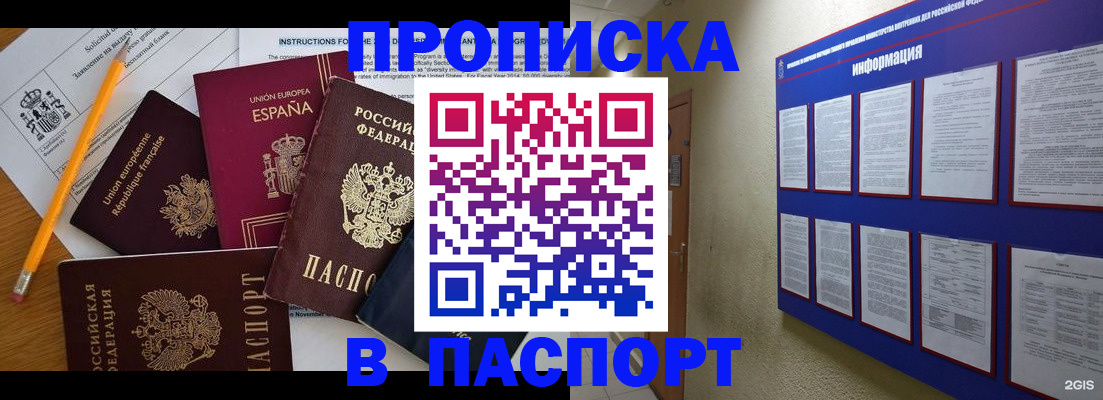 прописка поиск в Мценске